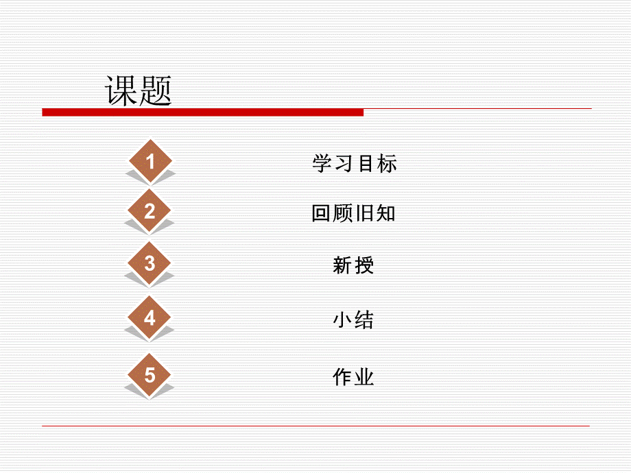 9.4平面与平面的位置关系 2.ppt_第2页