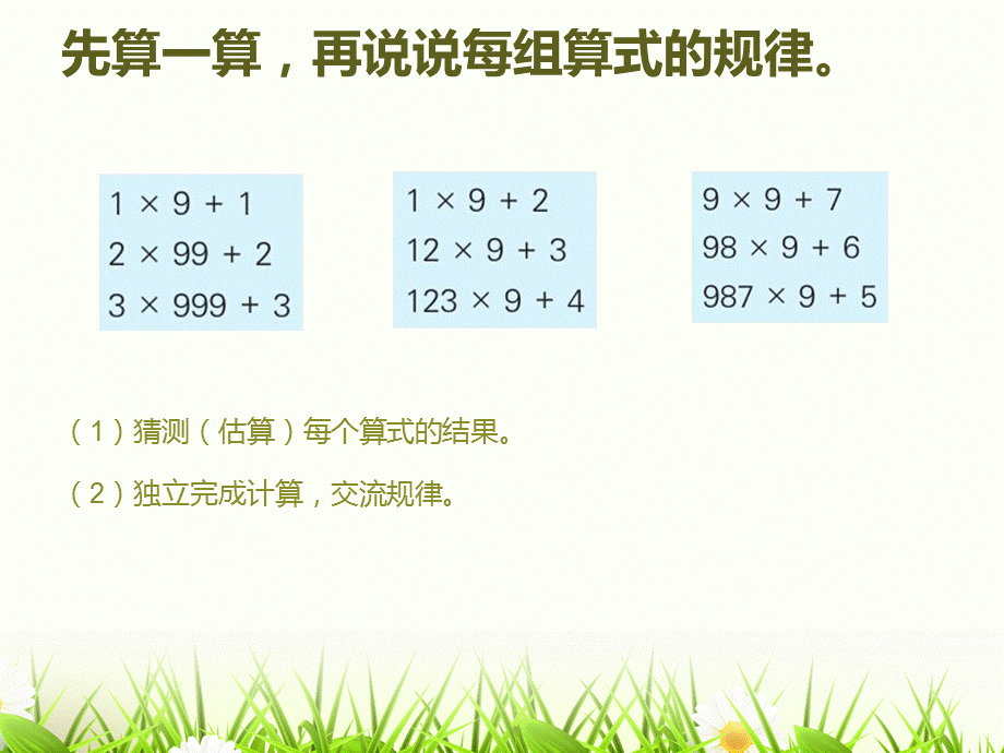 复习（二）.ppt_第3页