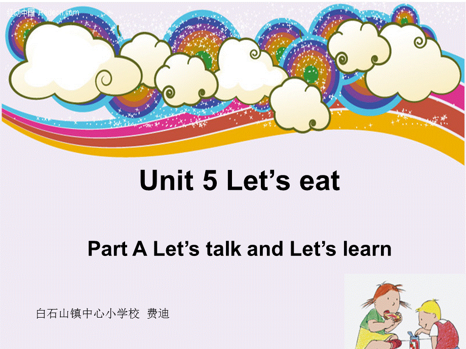 修改PEP--Unit5Let'seat.ppt_第1页