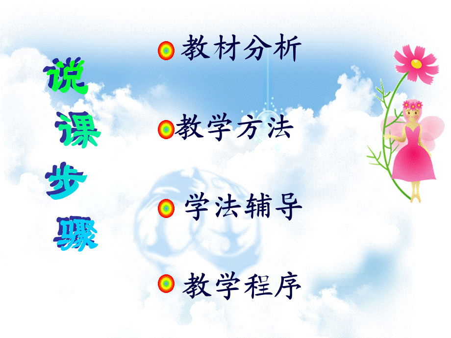 林黛玉进贾府3.ppt_第2页