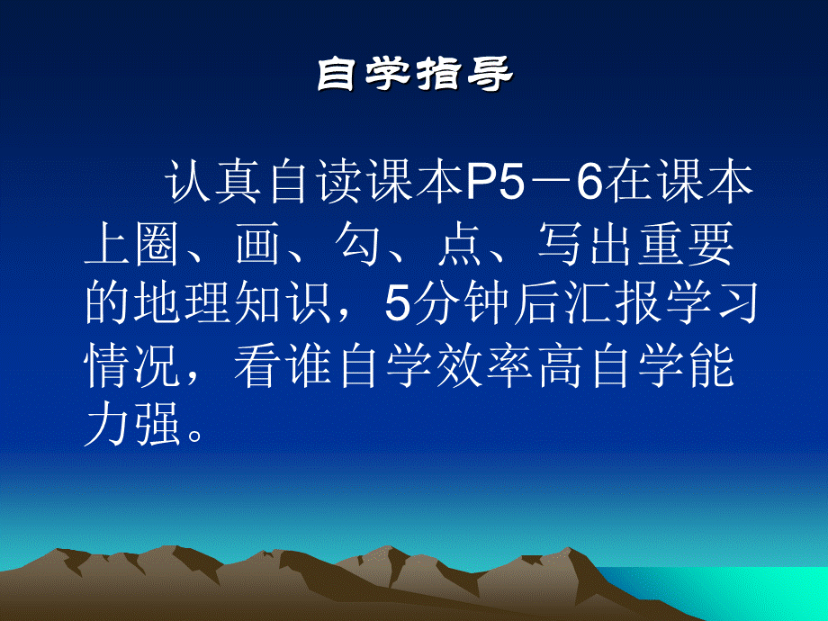 湖南省安化县奎溪镇中学人教八下第五章中国的地理差异 课件(共15张PPT).ppt_第3页