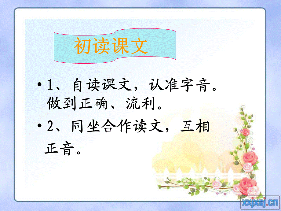 总司令挑行军锅课件.ppt_第2页