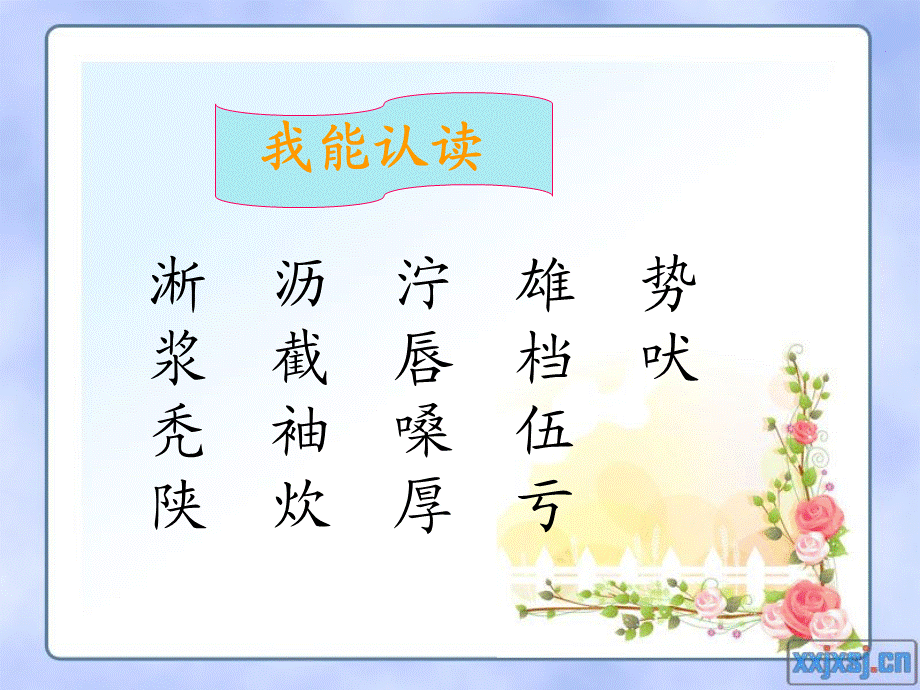 总司令挑行军锅课件.ppt_第3页