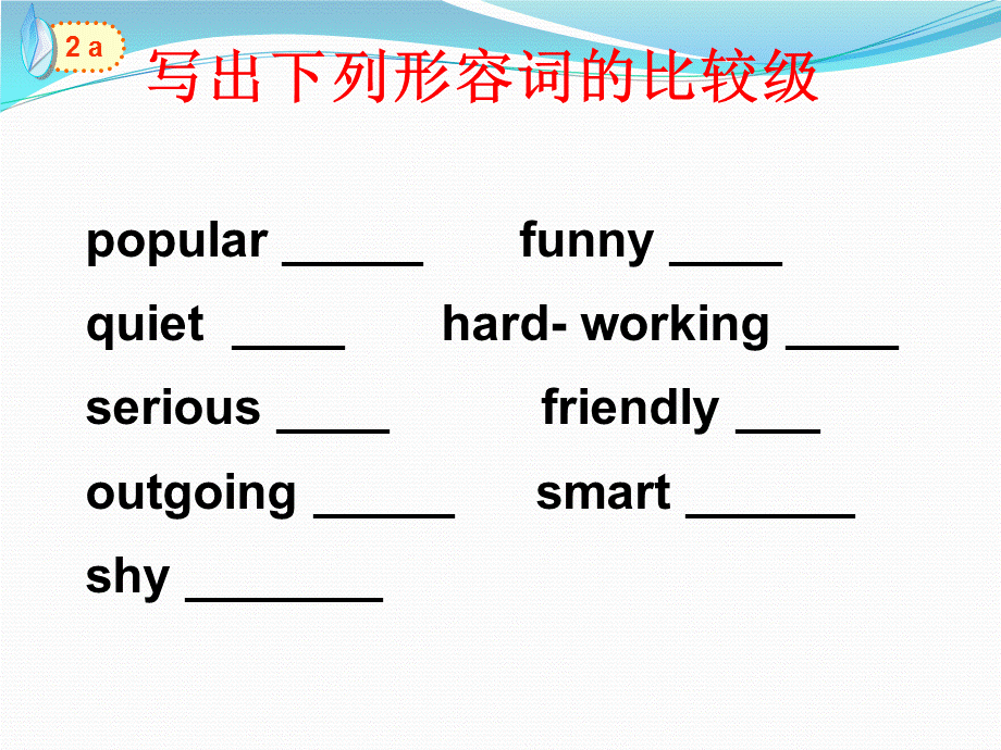 八年级三单元B2.ppt_第3页