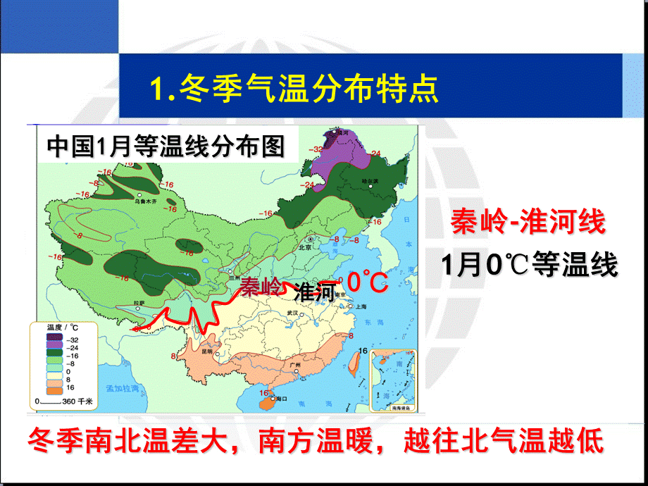 中国的气候复习(通用版).ppt_第3页