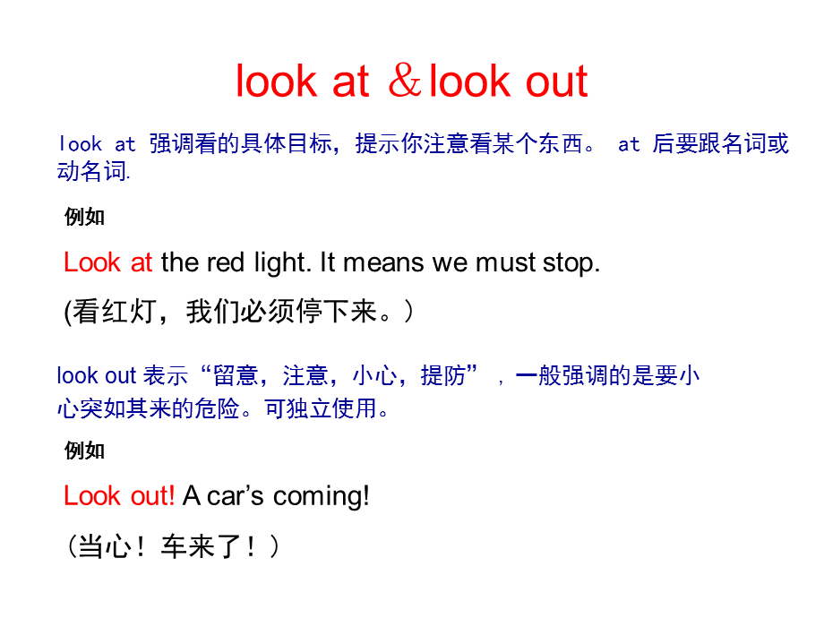 look 短语.ppt_第2页