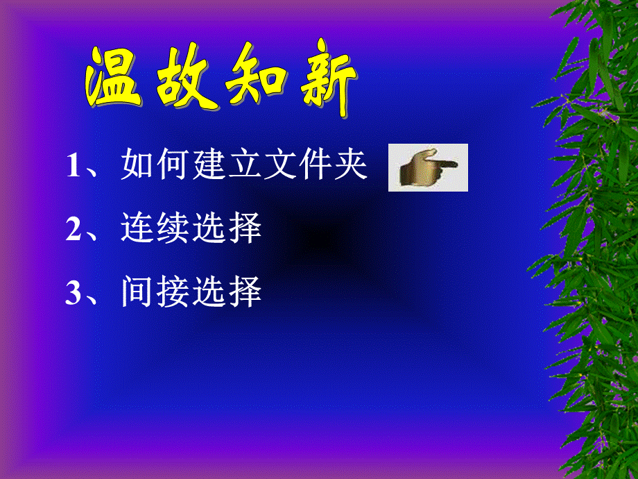 修饰单元格1PPT课件.ppt_第2页