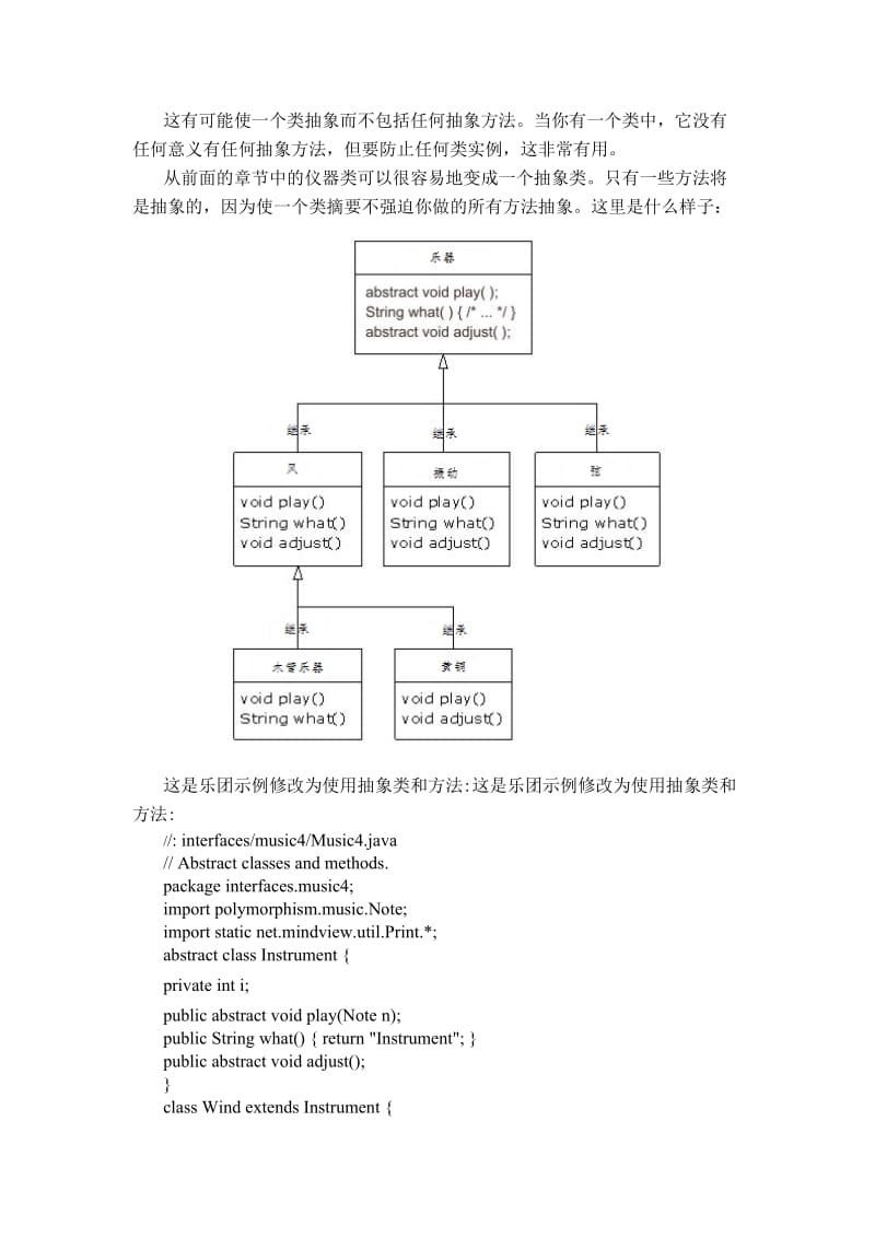 英文翻译-基于mvc的跑步社区管理系统的设计与实现.doc_第3页