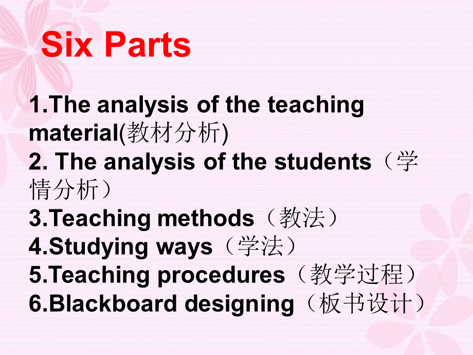 八年级unit5说课.ppt_第2页