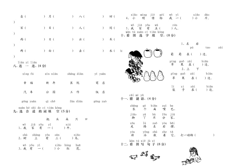 书面测试题（5).doc_第2页