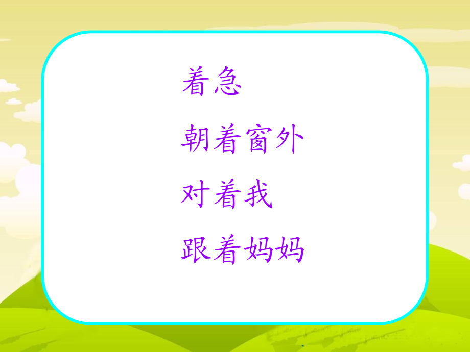 放小鸟 (2).ppt_第3页