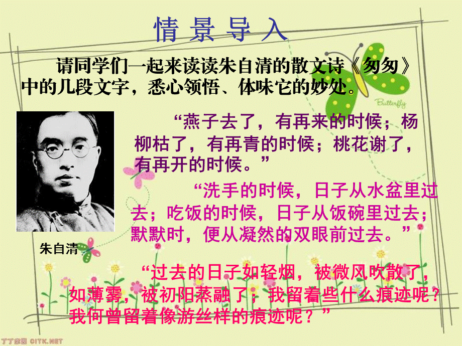 修辞无处不在 (2).ppt_第3页