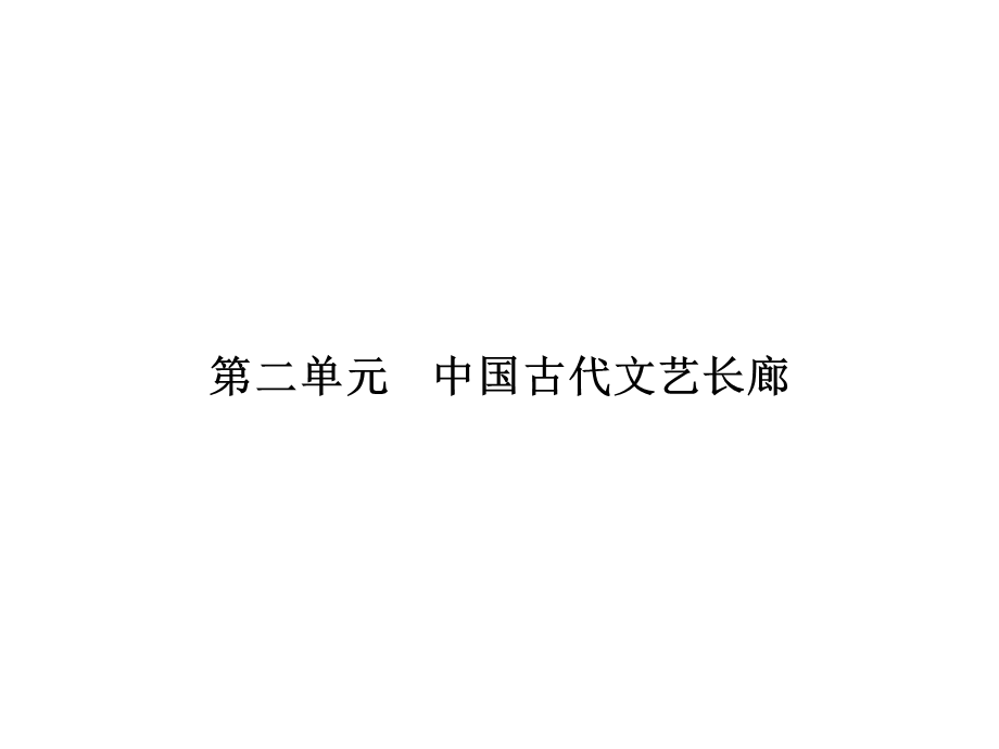 7 汉字与书法.pptx_第1页