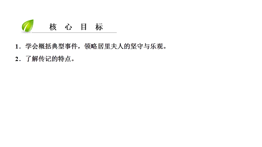 人教部编版语文八年级上册课件：8　美丽的颜色 .ppt_第3页