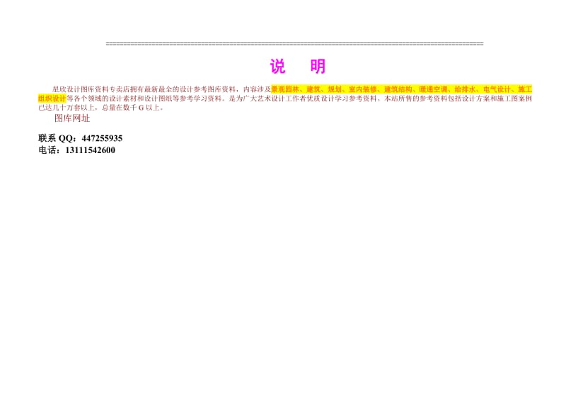 砂试验汇总表表4.doc_第2页