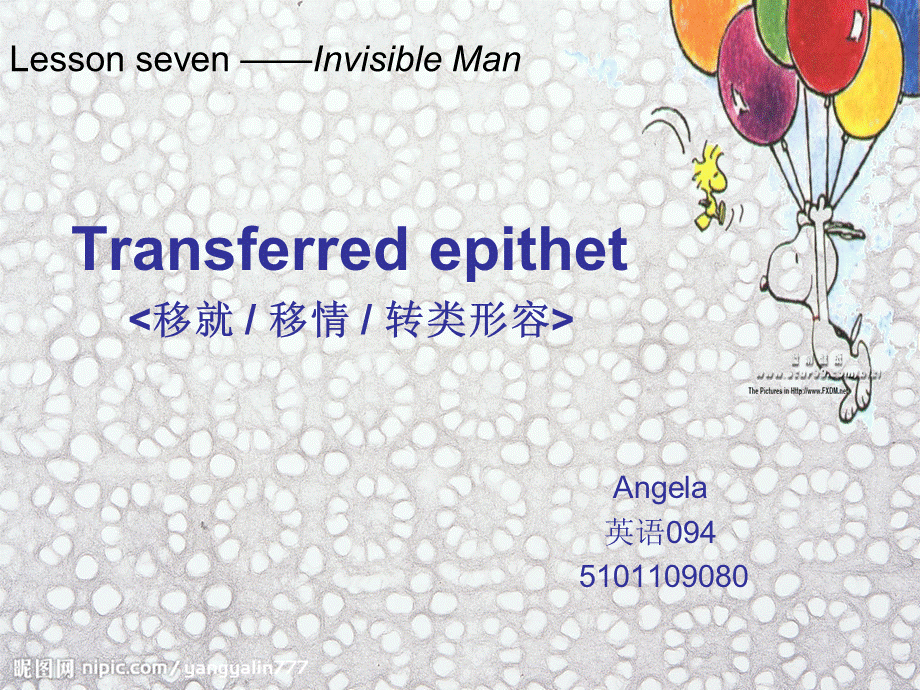 Transferred epithet修辞.ppt_第1页