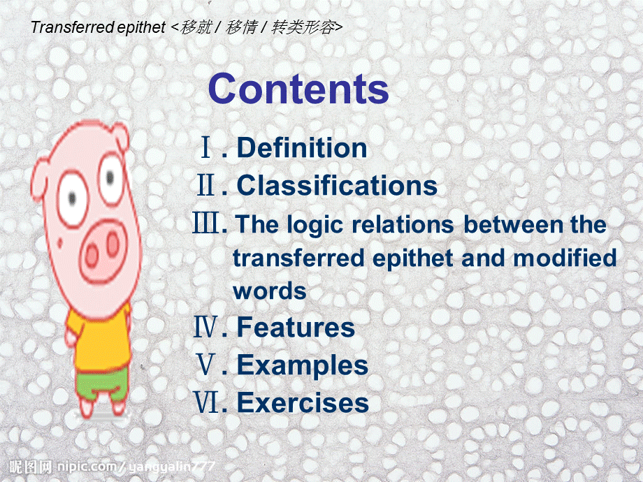 Transferred epithet修辞.ppt_第2页