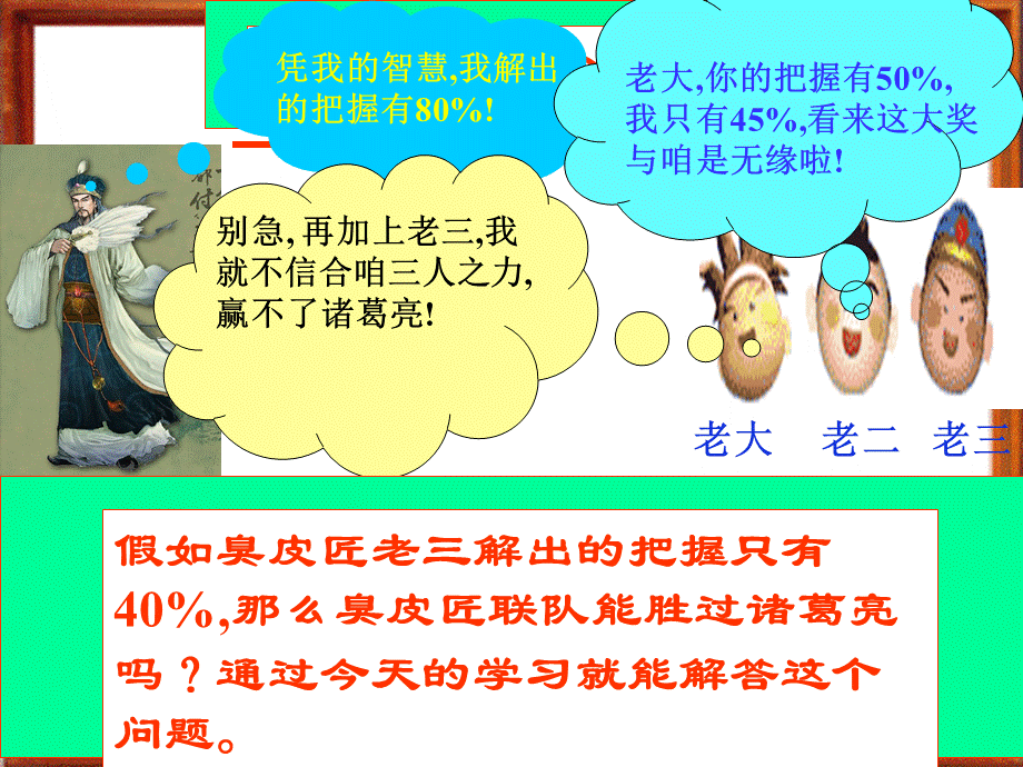 2.2.2事件的独立性PPT课件.ppt_第3页