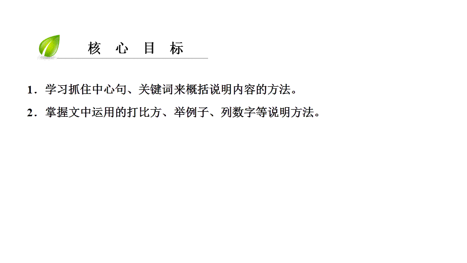 人教部编版语文八年级上册课件：19　蝉 (共26张PPT).ppt_第3页