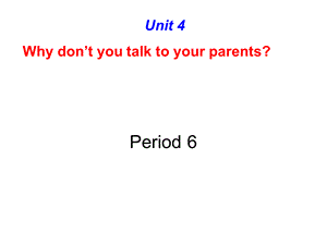 人教新目标版八年级下册Unit4 period 6 (共14张PPT).pptx