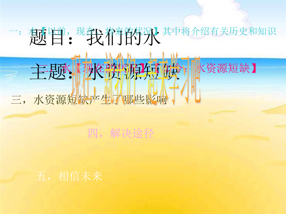 水资源短缺1.ppt_第2页