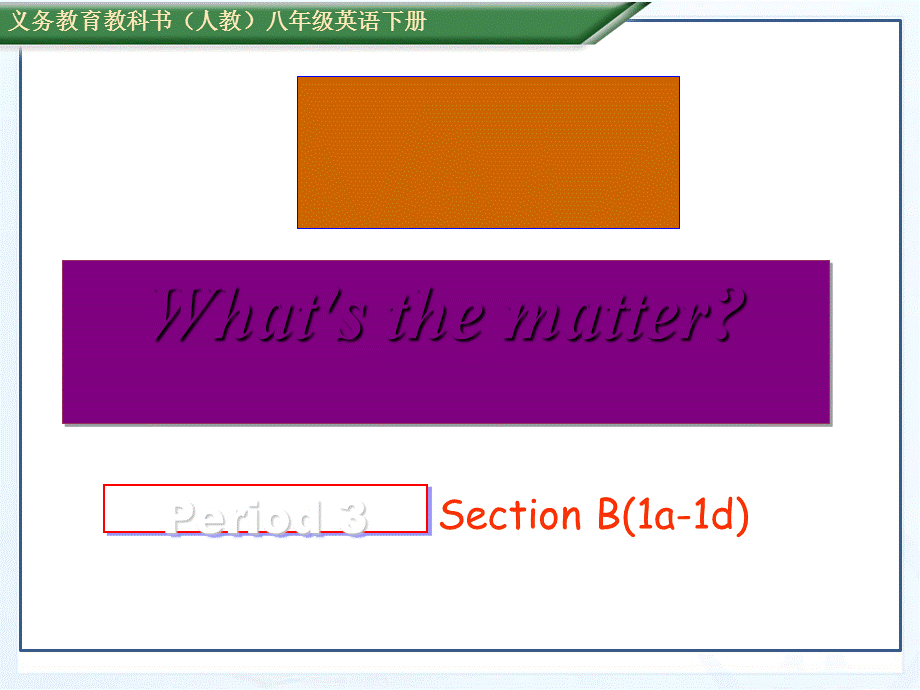 新目标人教版八年级英语下册Unit1-Section-B(1a-1d)全面版PPT课件.ppt_第1页