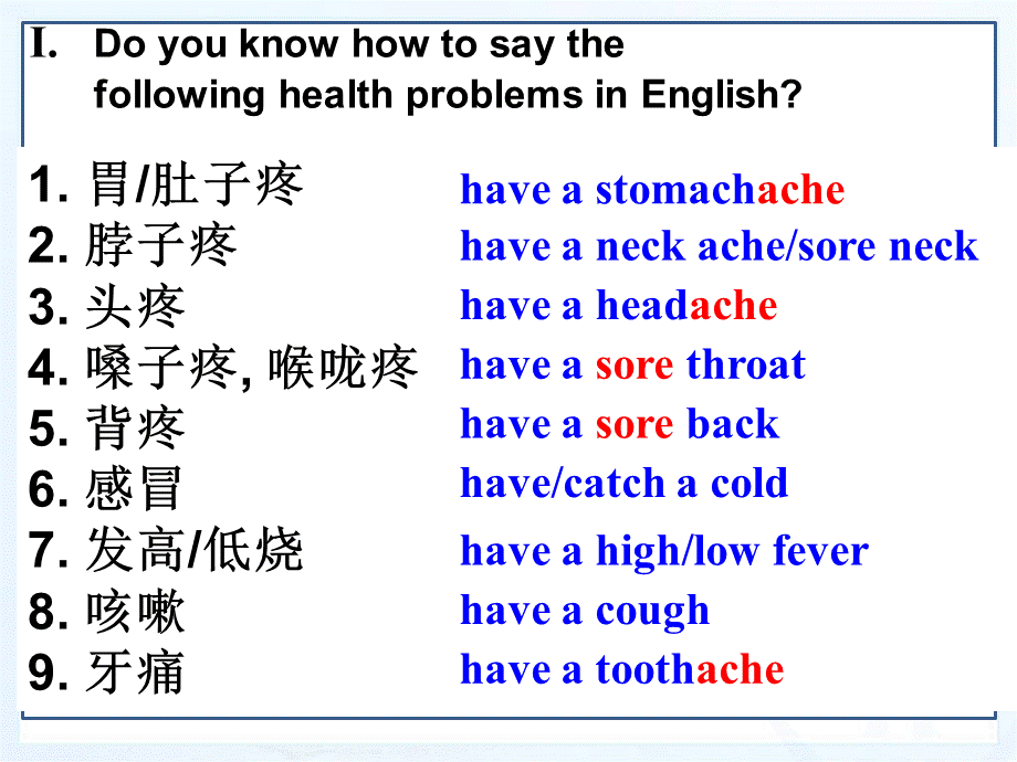 新目标人教版八年级英语下册Unit1-Section-B(1a-1d)全面版PPT课件.ppt_第2页