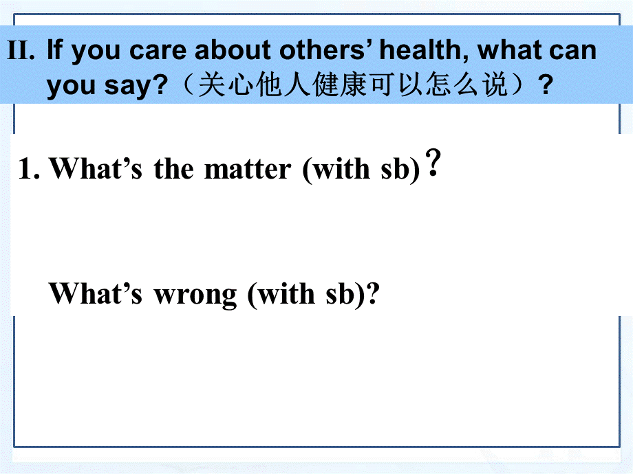 新目标人教版八年级英语下册Unit1-Section-B(1a-1d)全面版PPT课件.ppt_第3页