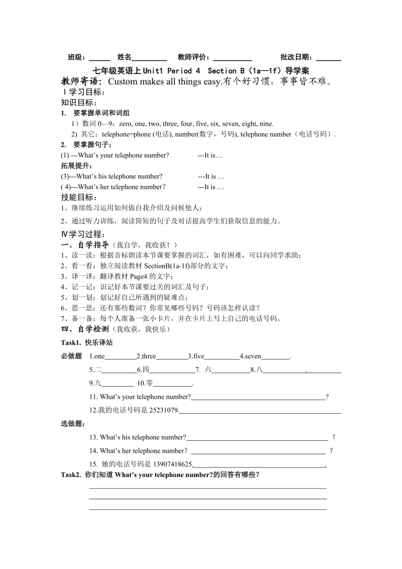 七年级英语上Unit1Period4（导学案--学生用）.doc_第1页