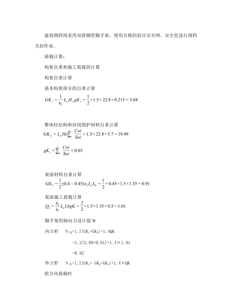 框混多层多功能住宅施工组织设计.5.1.78.13.doc_第1页