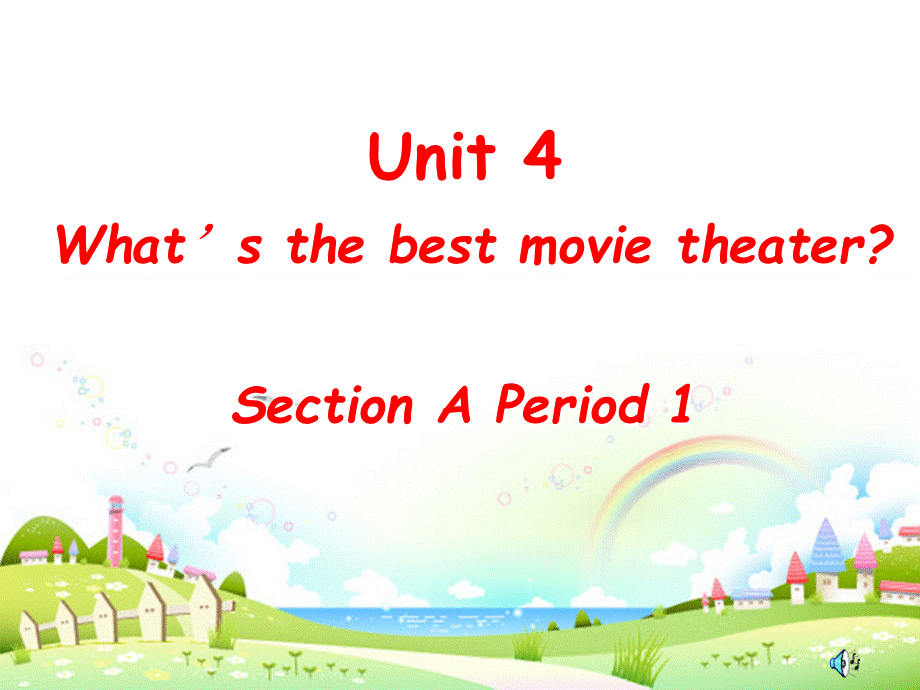 人教新目标八年级上册Unit 4 What's the best movie theater？ Section A 1a-1c课件(共21张PPT).pptx_第1页