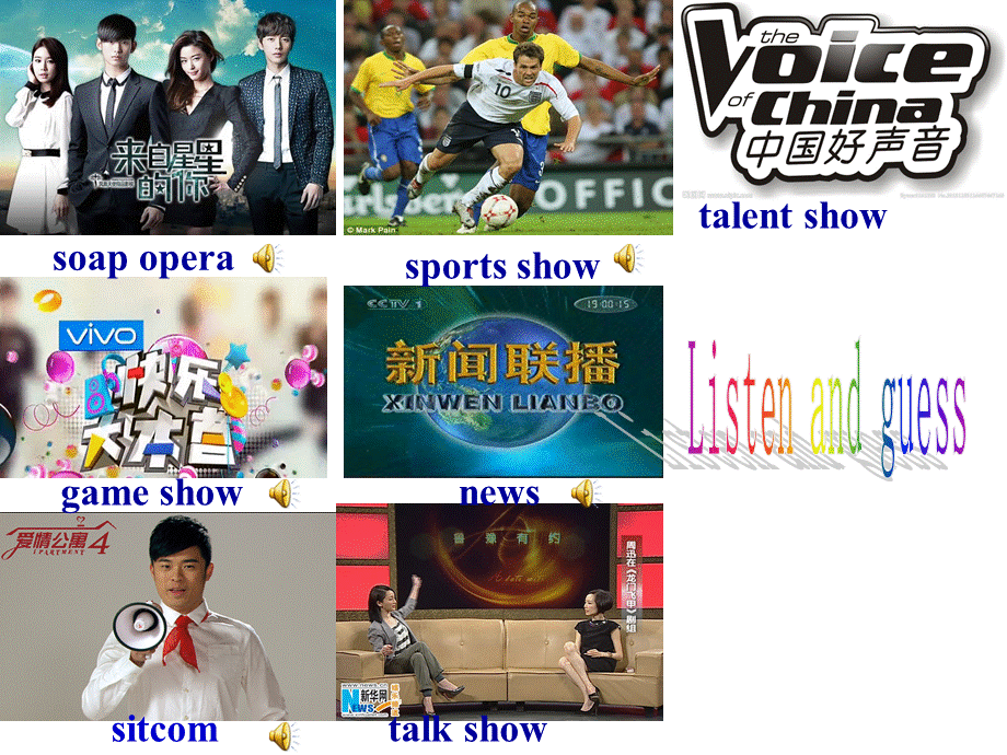 人教新目标八年级上册Unit 5Do you want to watch a game show？Section B1a-1c(共26张PPT).pptx_第3页