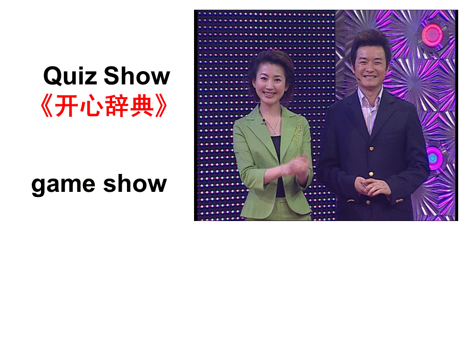 人教新目标八年级上册Unit5SectionA (1a– 1c）课件(共24张PPT).ppt_第2页