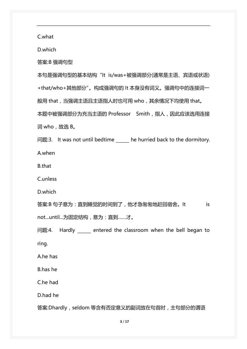 [语言类考试复习资料大全]大学三级(B)分类模拟114.docx_第3页