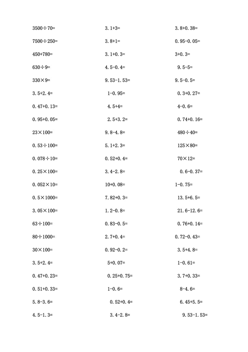 小学数学五年级计算练习题.doc_第3页