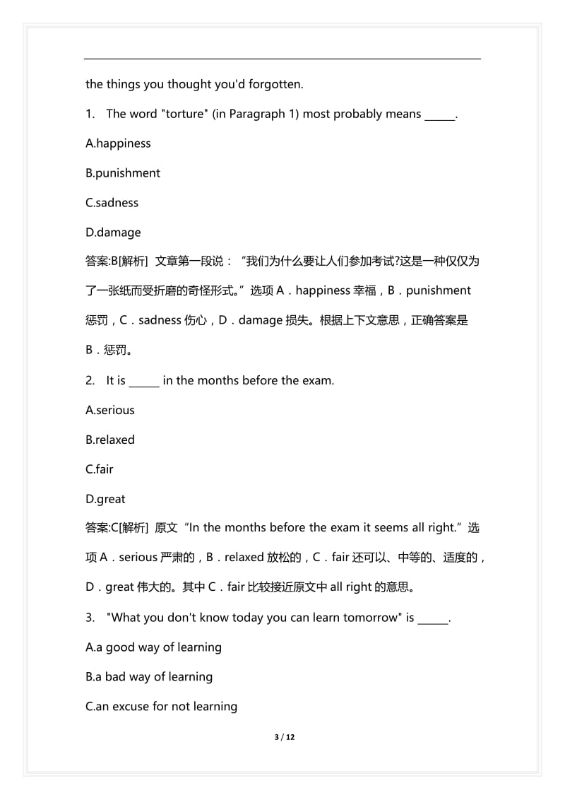 [语言类考试复习资料大全]大学三级(B)分类模拟197.docx_第3页