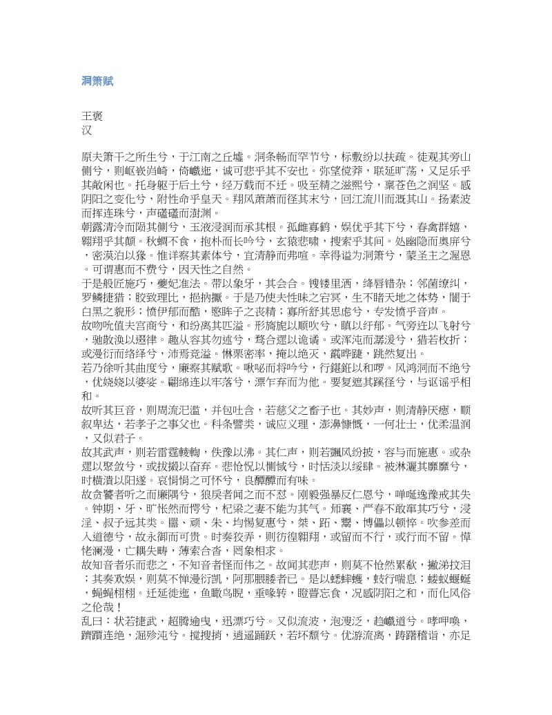 搜古诗-搜古诗三百首.docx_第1页