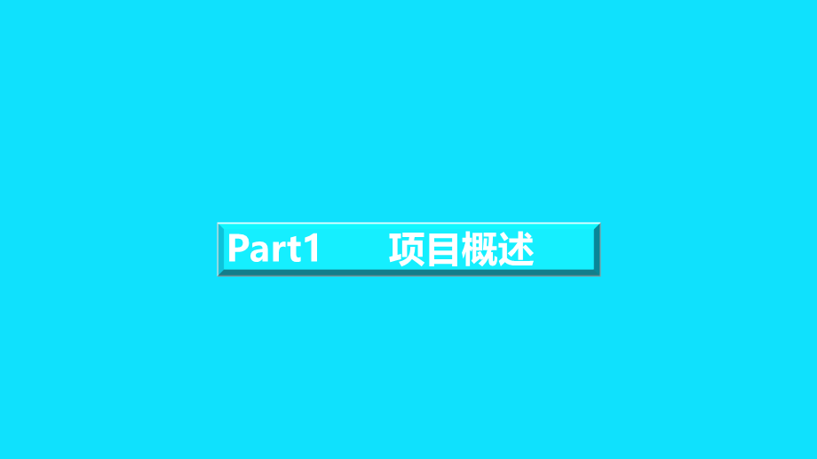 保定碧桂园悦公馆包装分享.ppt_第3页