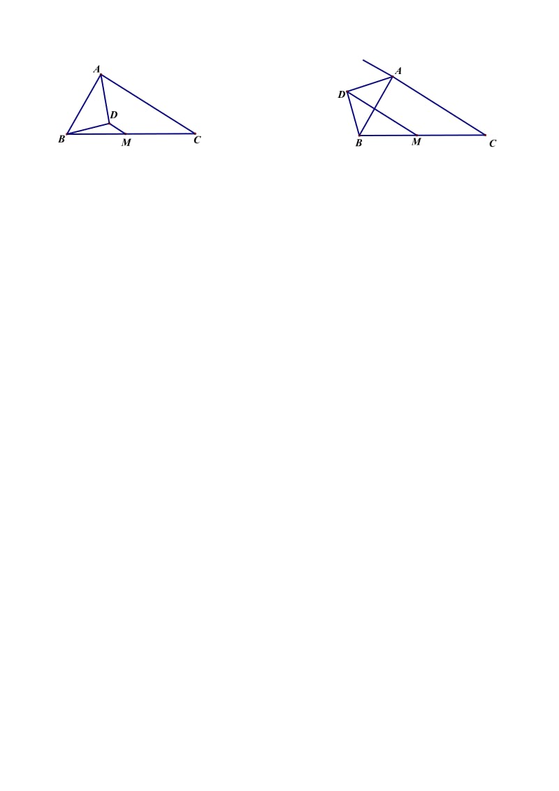 新苏科版八年级数学下册《9章 中心对称图形—平行四边形 9.5 三角形的中位线》教案_6.doc_第3页