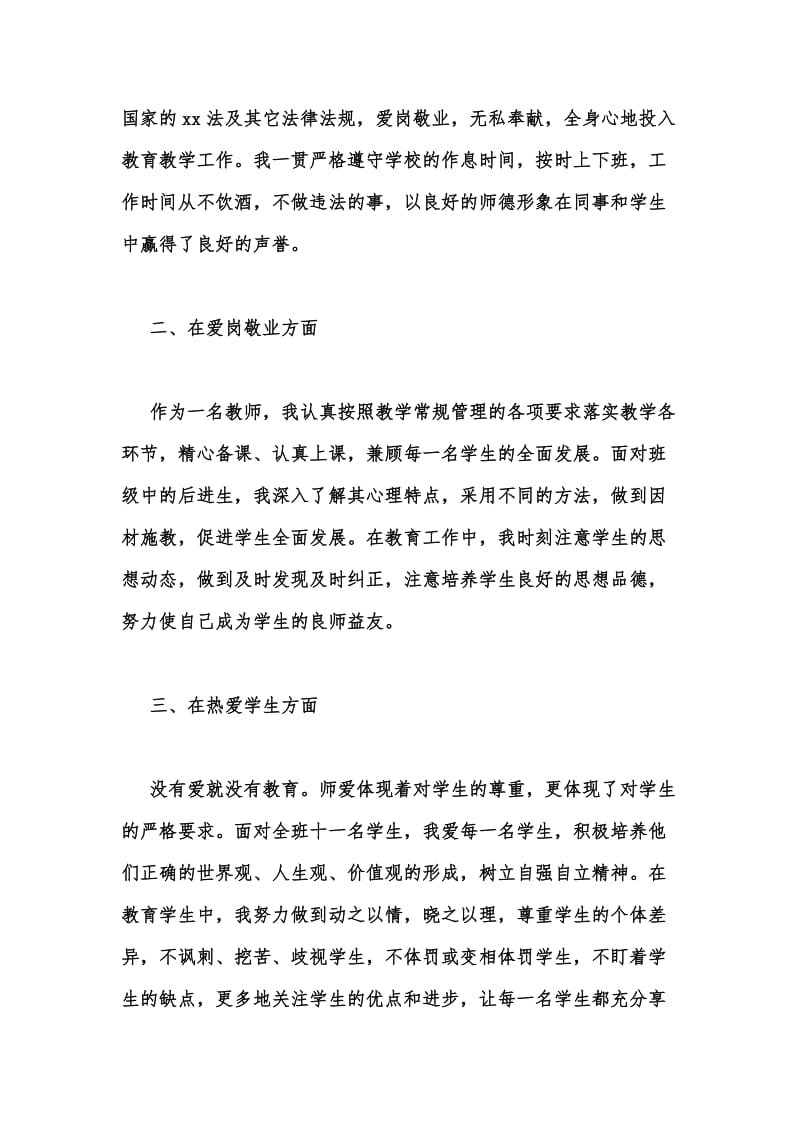 年度新版强责任争一流,大提升大讨论活动自查报告汇编.docx_第2页