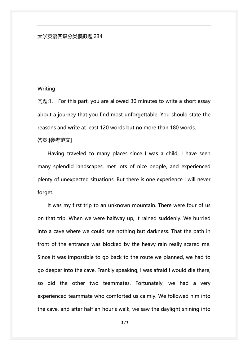 [语言类考试复习资料大全]大学英语四级分类模拟题234.docx_第2页