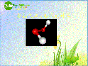 【最新】九年级化学 根据化学方程式的计算 课件人教版 课件.ppt