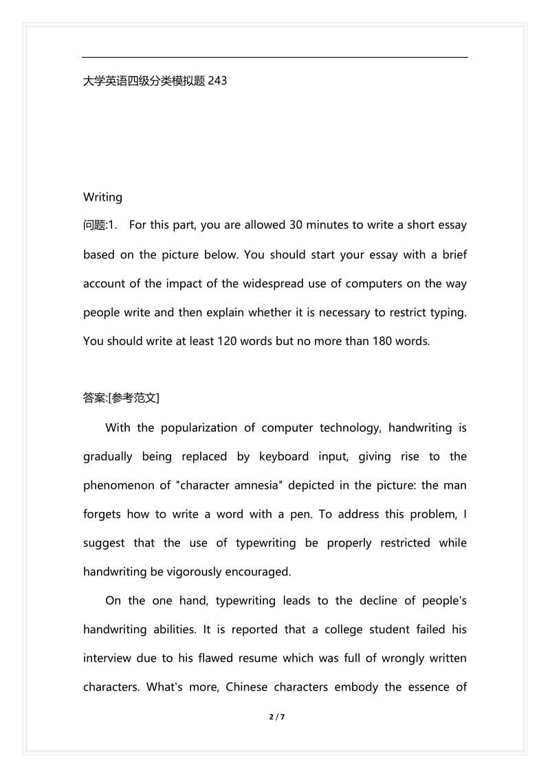 [语言类考试复习资料大全]大学英语四级分类模拟题243.docx_第2页