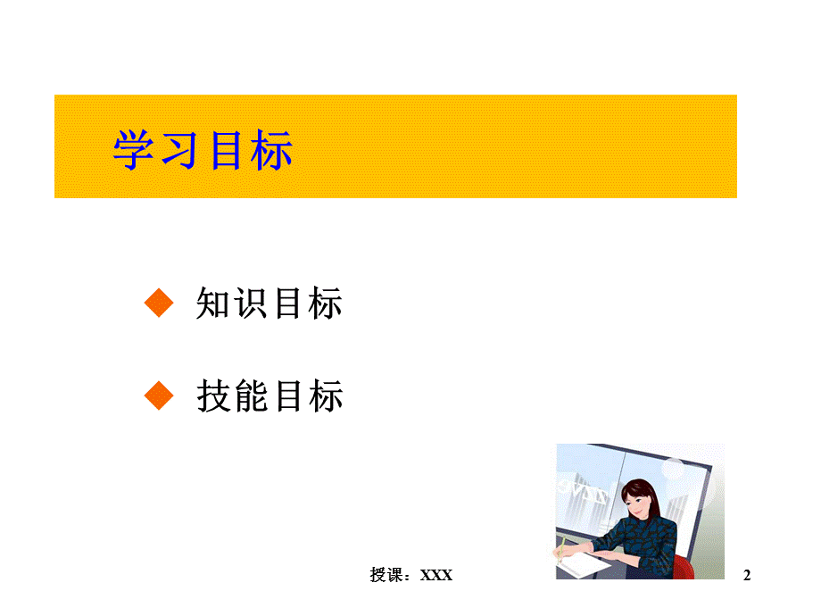 第6章证券投资管理PPT课件.ppt_第2页