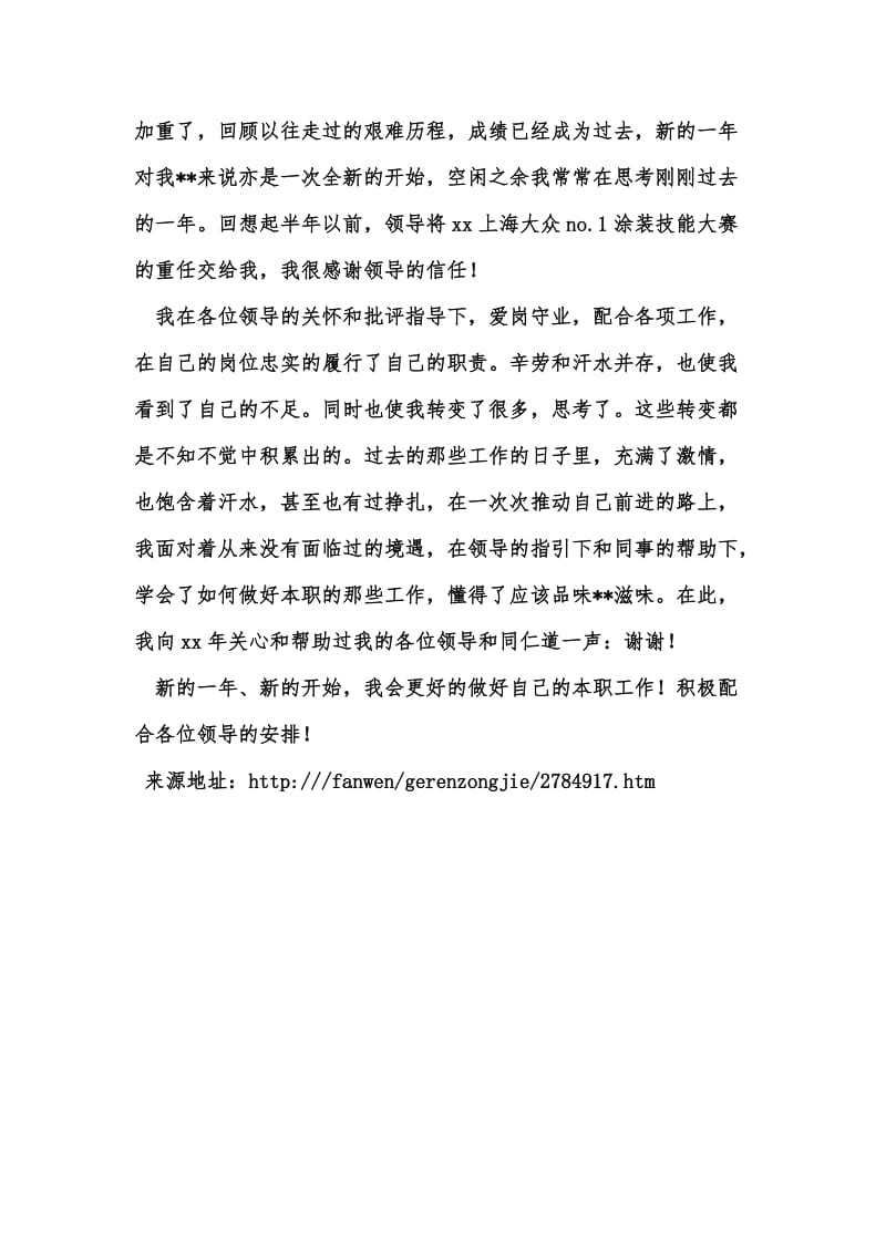 年度新版防汛工作自查报告汇编.docx_第3页