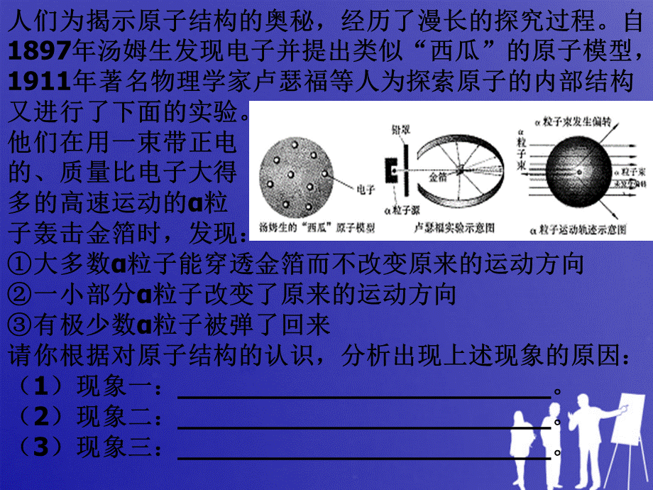 【最新】九年级化学上册 第四单元物质构成的奥秘单元复习课件 人教新课标版 课件.ppt_第2页