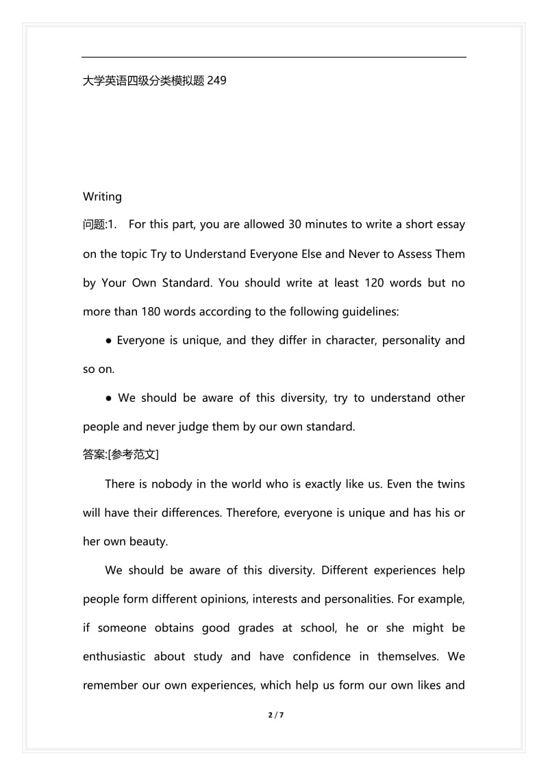 [语言类考试复习资料大全]大学英语四级分类模拟题249.docx_第2页