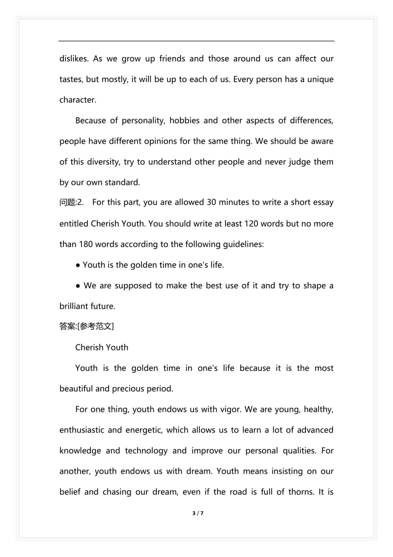 [语言类考试复习资料大全]大学英语四级分类模拟题249.docx_第3页