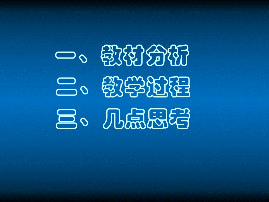 【最新】九年级化学 2-1由多种物质组成的空气课件 沪教版 课件.ppt_第2页