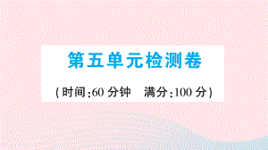 【最新】九年级历史上册 第五单元 走向近代单元检测卷课件 新人教版-新人教版初中九年级上册历史课件.ppt